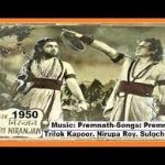 Gopichand Raja Nahane Song
