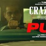 Pul Song