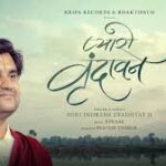 Pyaro Vrindavan Song