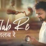 Talab Re Song