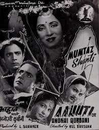 Aahuti