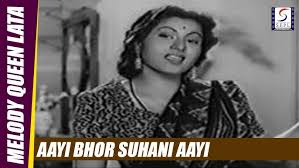 Aayi Bhor Suhani Aayi Song Lyrics