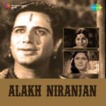 Alakh Niranjan Jai Satguru Song