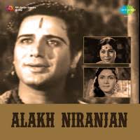 Alakh Niranjan Jai Satguru Song Lyrics