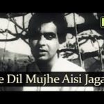 Aye Dil Mujhe Aisi Jagah Song