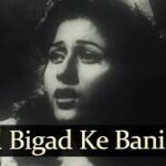 Bigad Bigad Ke Bani Song