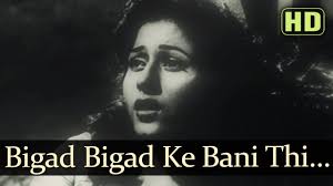 Bigad Bigad Ke Bani Song Lyrics