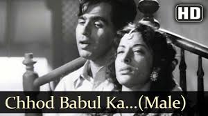Chhod Babul Ka Ghar Male Song Lyrics