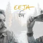 Eeja Song