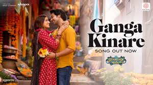 Ganga Kinare Song Lyrics