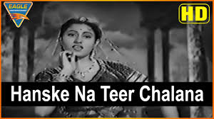 Hans Ke Na Tir Chalaana Song Lyrics