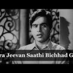 Mera Jeevan Saathi Bichhad Gaya Song
