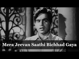 Mera Jeevan Saathi Bichhad Gaya Song Lyrics