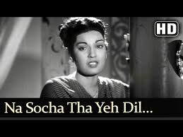 Na Socha Tha Yeh Song Lyrics