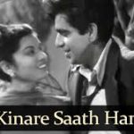 Nadi Kinare Song