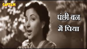 Panchhi Ban Mein Song Lyrics