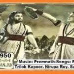 Prabhu Ji Mere Prabhu Ji Song