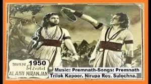 Prabhu Ji Mere Prabhu Ji Song Lyrics