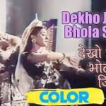 Dekho Dekho Ji Mora Bhola Song