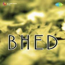 Dil Bhi Hanse Mai Bhi Hansu Song Lyrics