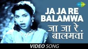 Ja Ja Re Jalima Song Lyrics