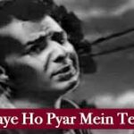 Lut Gaye Ho Pyar Mein Tere Song