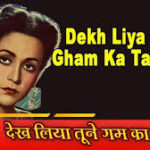 Dekh Liya Tune Song