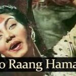 Khelo Raang Hamare Sang Song