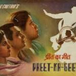 Preet Ka Geet