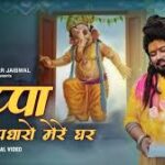 Bappa Aan Padharo Mere Ghar Song