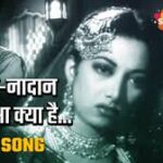 Dil E Nadan Tujhe Hua Kya Hai Song