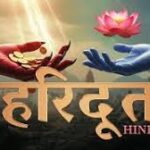 Haridoot Song