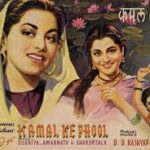 Kamal Ke Phool