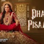 Dhana Pisaachi Song