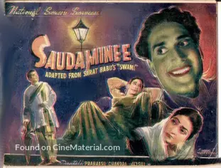 Saudaminee