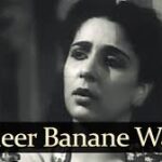 Takdeer Banane Wale Song