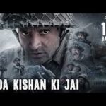 Dada Kishan Ki Jai Song