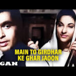 Mai Toh Girdhar Ke Ghar Jau Song