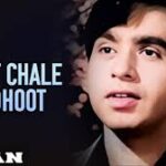 Uthe Toh Chale Avadhut Song