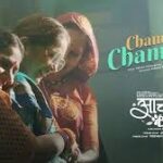 Chammak Chammak Song