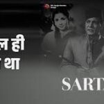 Jo Dil Hi Todna Song