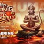 Mere Sankat Kato Prabhu Song