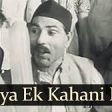 Duniya Ek Kahani Re Bhaiya Song