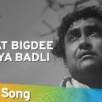 Kismat Bigadi Duniya Badali Song