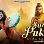 Sunlo Pukar Song