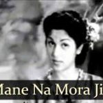 Aaj Mane Na Mora Jiya Song