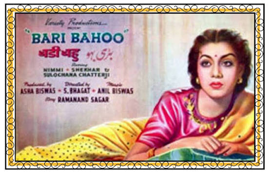 Badi Bahu