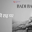 Pyar Ki Rah Par Song