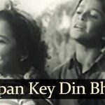 Bachpan Ke Din Bhoola Na Dena Song