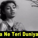 Duniya Ne Teri Duniya Wale Song